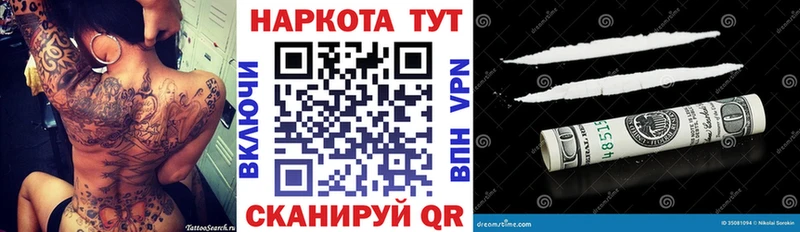 Купить закладку Куйбышев мега зеркало COCAIN A PVP МЕФ МАРИХУАНА