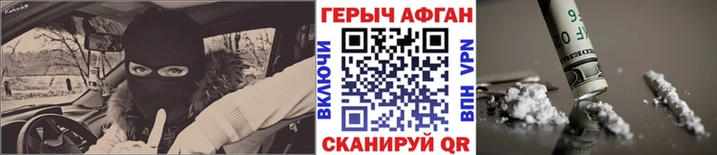 ГЕРОИН Афган  ОМГ ОМГ зеркало  Куйбышев 