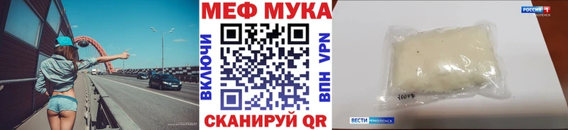 где купить наркоту  Куйбышев  Мефедрон VHQ 
